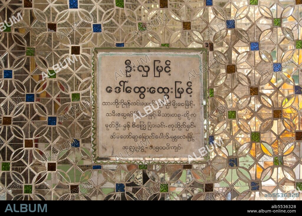 Kuthodaw Pagoda, literally meaning Royal Merit Pagoda, and formally titled Mahalawka Marazein, is a Buddhist temple and stupa located in Mandalay, central Burma. It lies at the foot of Mandalay Hill and was built during the reign of King Mindon (1808—78). The stupa itself, which is gilded above its terraces, is 57 m (188 ft) high, and is modelled after the Shwezigon Pagoda at Nyaung-U near Bagan. In the grounds of the pagoda are 729 'kyauksa gu' or stone-inscription caves, each containing a marble slab inscribed on both sides with a page of text from the Tipitaka, the entire Pali Canon of Theravada Buddhism. The stone inscriptions are considered to be the largest book in the world. Mandalay, a sprawling city of more than 1 million people, was founded in 1857 by King Mindon to coincide with an ancient Buddhist prophecy. It was believed that Gautama Buddha visited the sacred mount of Mandalay Hill with his disciple Ananda, and proclaimed that on the 2,400th anniversary of his death, a metropolis of Buddhist teaching would be founded at the foot of the hill.