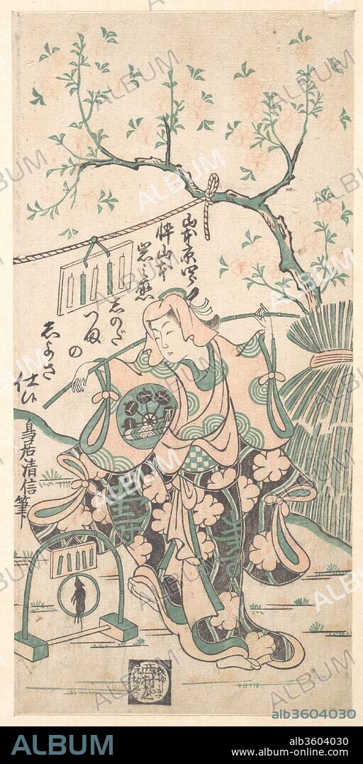 Yamamoto Iwanojo, Son of Yamamoto Kyoshiro, as Shinoda Zuma in a Shosa Act. Artist: Torii Kiyonobu II (Japanese, ca. 1702-1752). Culture: Japan. Dimensions: 11 1/2 x 5 9/16 in. (29.2 x 14.1 cm). Date: 1747.