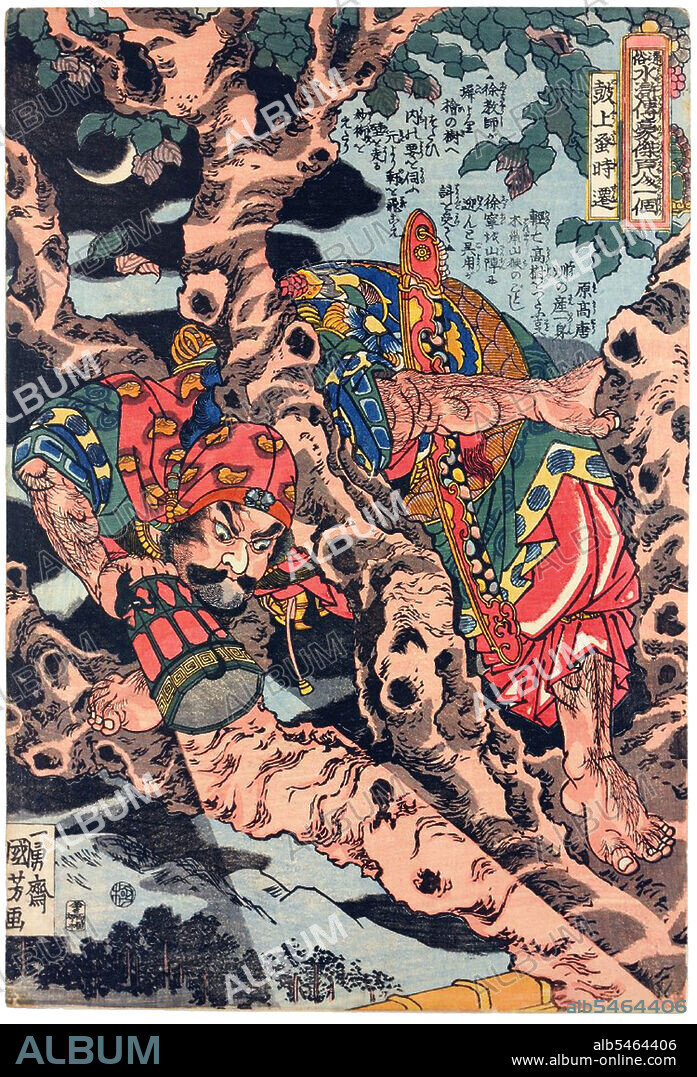 Water Margin (known in Chinese as Shuihu Zhuan, sometimes abbreviated to Shuihu), also known as Suikoden in Japanese, as well as Outlaws of the Marsh, Tale of the Marshes, All Men Are Brothers, Men of the Marshes, or The Marshes of Mount Liang, is a 14th century novel and one of the Four Great Classical Novels of Chinese literature. Attributed to Shi Nai'an and written in vernacular Chinese, the story, set in the Song Dynasty, tells of how a group of 108 outlaws gathered at Mount Liang (or Liangshan Marsh) to form a sizable army before they are eventually granted amnesty by the government and sent on campaigns to resist foreign invaders and suppress rebel forces. In 1827, Japanese publisher Kagaya Kichibei commissioned Utagawa Kuniyoshi to produce a series of woodblock prints illustrating the 108 heroes of the Suikoden. The 1827-1830 series, called '108 Heroes of the Water Margin' or 'Tsuzoku Suikoden goketsu hyakuhachinin no hitori', made Utagawa Kuniyoshi's famous.