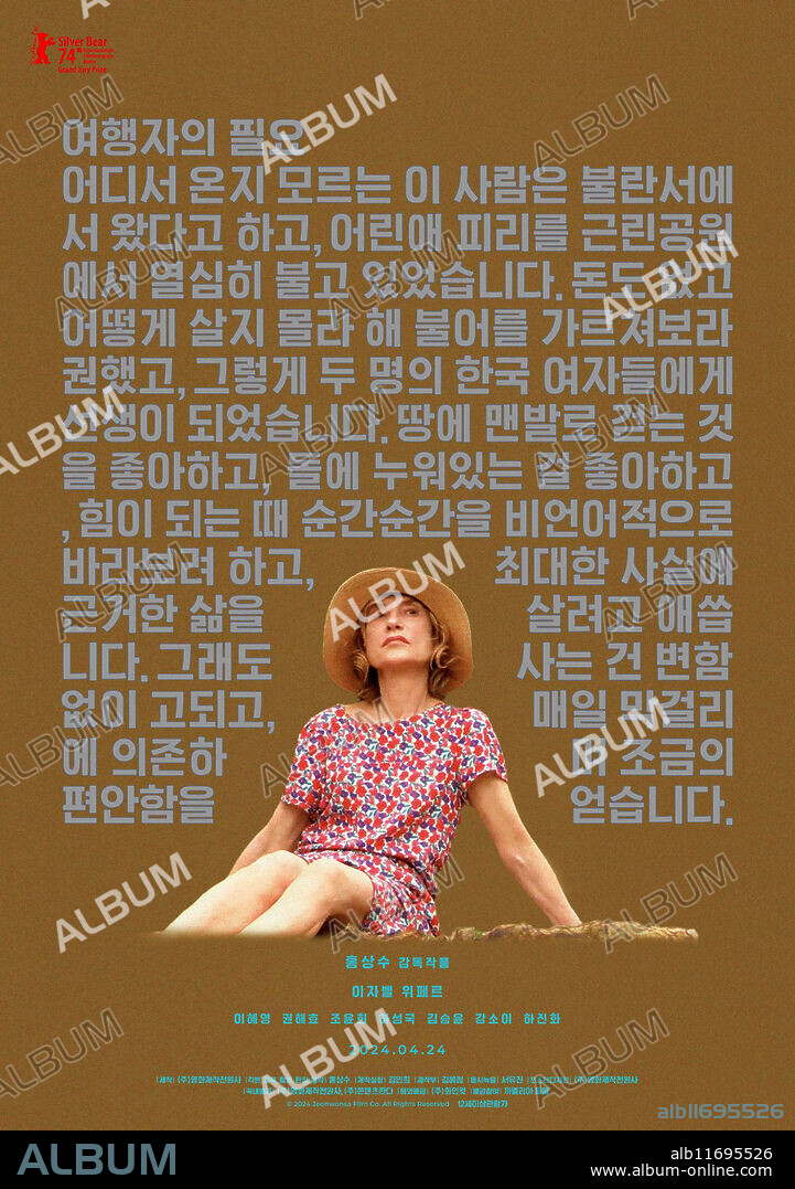 Poster of A TRAVELER'S NEEDS, 2024 (YEOHAENGJAUI PILYO), directed by HONG SANG-SOO. Copyright JEONWONSA FILM.