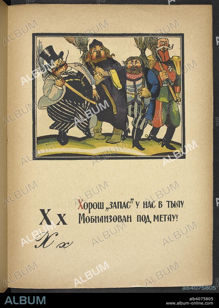 DMITRIIÌ† STAKHIEVICH MOOR. Ð¥Ñ…  Ð¥Ð¾Ñ€Ð¾Ñˆ Â«Ð·Ð°Ð¿Ð°ÑÂ» Ñƒ Ð½Ð°Ñ Ð² Ñ‚Ñ‹Ð»Ñƒ  ÐœÐ¾Ð±Ð¸Ð»Ð¸Ð·Ð¾Ð²Ð°Ð½ Ð¿Ð¾Ð´ Ð¼ÐµÑ‚Ð»Ñƒ!  Here are our â€œreservistsâ€ â€“ mobilised with brooms!  A bourgeois, clergyman, kulak and White general march with brooms.     . ÐÐ·Ð±ÑƒÐºÐ° ÐºÑ€Ð°ÑÐ½Ð¾Ð°Ñ€Ð¼ÐµÐ¹Ñ†Ð° / ÐÐ°Ð¿Ð¸ÑÐ°Ð» Ð¸ Ð½Ð°Ñ€Ð¸ÑÐ¾Ð²Ð°Ð». [Moskva] : [Otdel voennoiÌ† lit-ry pri Revoliï¸ uï¸¡tï¸ sï¸¡ionnom sovete Respubliki]: [Gos. izd-vo], [1921] The department of war literature under the revolutionary military Soviet of the republic. State publishing house. Moscow. Source: Cup.401.g.25 no.11. Language: Russian.