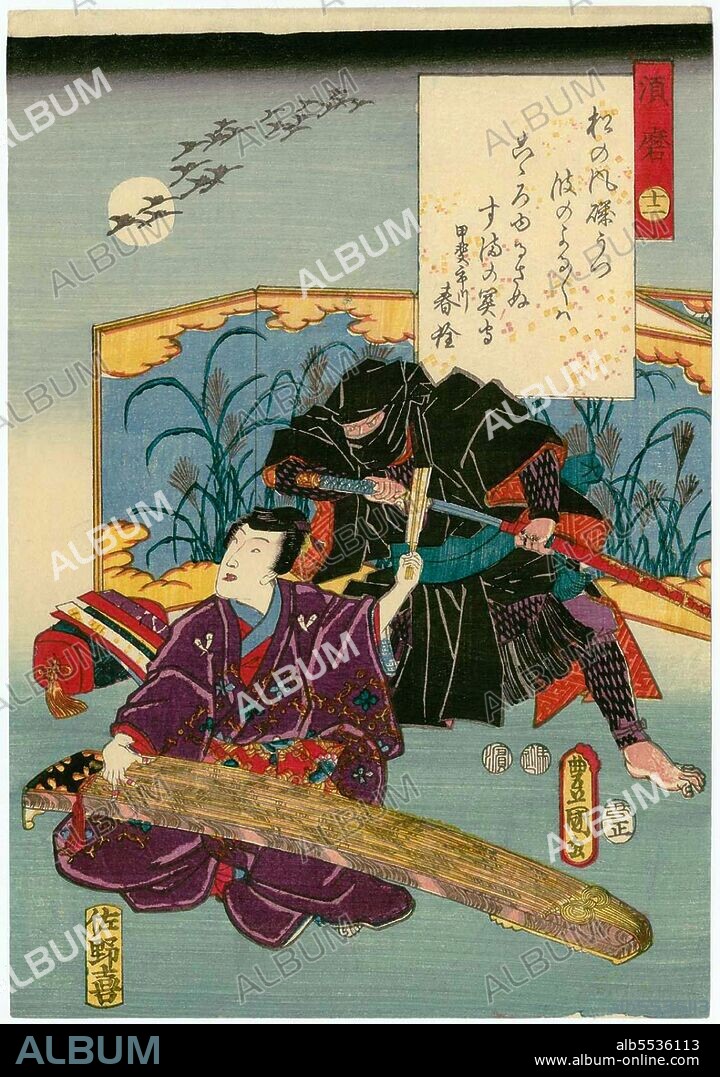 A ninja (??) or shinobi (??) was a covert agent or mercenary in feudal Japan who specialized in unorthodox warfare. The functions of the ninja included espionage, sabotage, infiltration, and assassination, and open combat in certain situations. Their covert methods of waging war contrasted the ninja with the samurai, who observed strict rules about honor and combat. The shinobi proper, a specially trained group of spies and mercenaries, appeared in the Sengoku or 'warring states' period, in the 15th century, but antecedents may have existed in the 14th century, and possibly even in the 12th century (Heian or early Kamakura era).