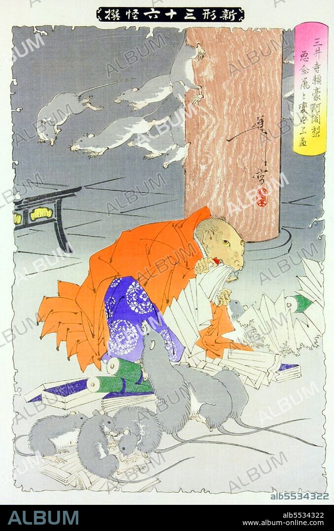 Tsukioka Yoshitoshi (30 April 1839 – 9 June 1892) was a Japanese artist and Ukiyo-e woodblock print master. He is widely recognized as the last great master of Ukiyo-e, a type of Japanese woodblock printing. He is additionally regarded as one of the form's greatest innovators. His career spanned two eras – the last years of Edo period Japan, and the first years of modern Japan following the Meiji Restoration. Like many Japanese, Yoshitoshi was interested in new things from the rest of the world, but over time he became increasingly concerned with the loss of many aspects of traditional Japanese culture, among them traditional woodblock printing. By the end of his career, Yoshitoshi was in an almost single-handed struggle against time and technology. As he worked on in the old manner, Japan was adopting Western mass reproduction methods like photography and lithography. Nonetheless, in a Japan that was turning away from its own past, he almost singlehandedly managed to push the traditional Japanese woodblock print to a new level, before it effectively died with him.