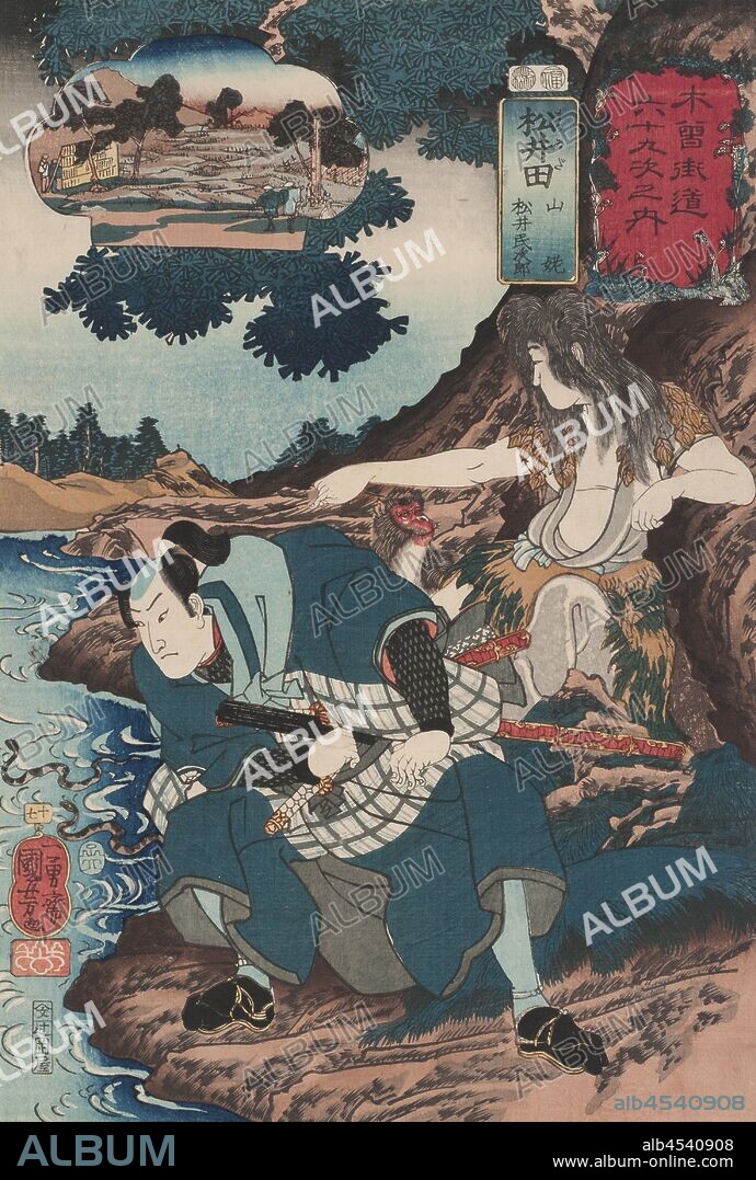 Matsuida: Matsui Tamijiro and Yamauba (17), Utagawa Kuniyoshi (Japanese, 1798-1861), Edo, 1852, 6th month, color woodblock print, 14-1/2 x 9-3/4 in. (image and sheet, trimmed), Signed by artist: Ichiyusai Kuniyoshi ga with paulownia seal Publisher's mark: Kinshodo (Tsujioka-ya Bunsuke) Censors' seals: Fukushima (Giemon) and Muramatsu Date seal: Year of the Rat (1852), 6th month, series, Sixty-nine Stations of the Kisokaido (Kisokaido rokujukyu tsugi no uchi), Asian Art.