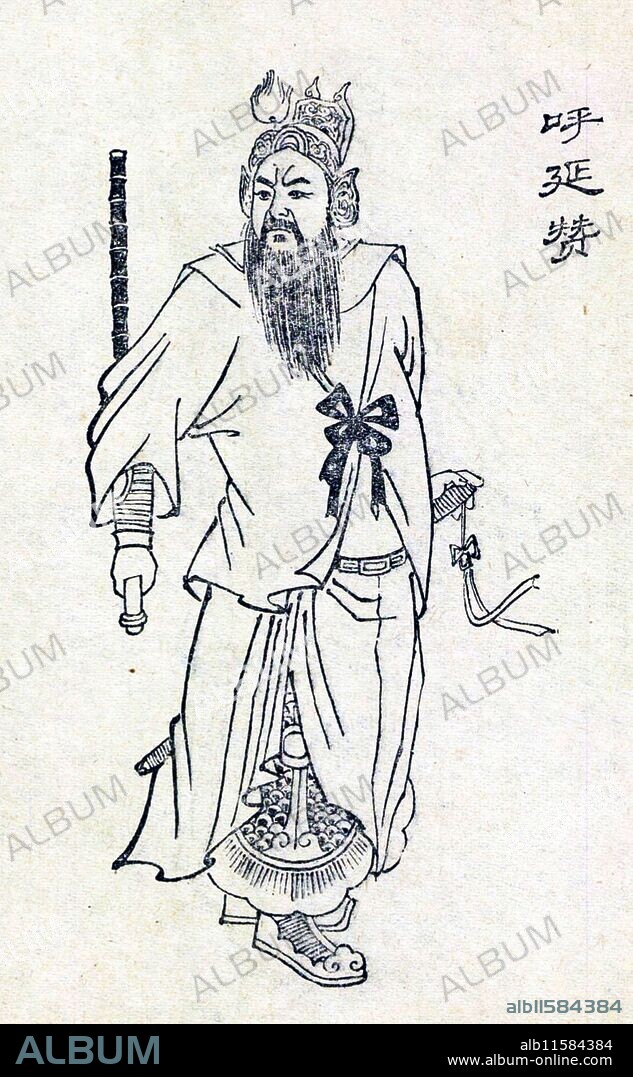 Huyan Zan was a Chinese military general in the early years of the Northern Song dynasty. He fought in the Northern Song's conquest of the Later Shu Kingdom and the Northern Han in 979. Later, he helped to defend Song's northern border against the Khitan-ruled Liao Dynasty.