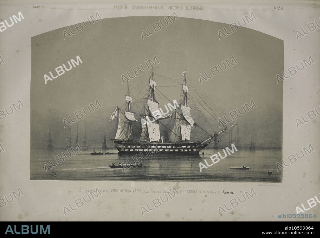 WASSILI TIMM (GEORGE WILHELM). Das Linienschiff Imperatriza Marija unter der Flagge von Nachimow, nach dem Sieg bei Sinop.