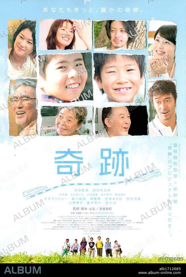 Poster of I WISH, 2011 (KISEKI), directed by HIROKAZU KOREEDA. Copyright BANDAI VISUAL COMPANY.