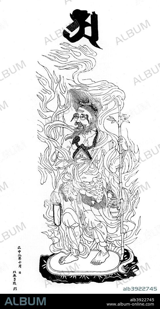Agni Deva, the fire divinity, 1325 (1886).Reduced facsimile of a woodcut dated in the second year of Shochiu (1325). Engraved by a priest named Riokin. A print from The Pictorial Arts of Japan, by William Anderson, Sampson Low, Marston, Searle, & Rivington, London, 1886.