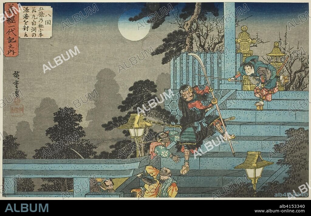No. 8: Ushiwakamaru Defeats Tankai of Shirakawa at the Gojo Shrine (Hachikai, Gojo no yashiro ni Ushiwakamaru Shirakawa no Tankai o uchitori), from the series "The Life of Yoshitsune (Yoshitsune ichidaiki no uchi)". Utagawa Hiroshige ?? ??; Japanese, 1797-1858. Date: 1827-1839. Dimensions: 23.9 x 35.9 cm (9 7/16 x 14 1/8 in.). Color woodblock print; oban. Origin: Japan.
