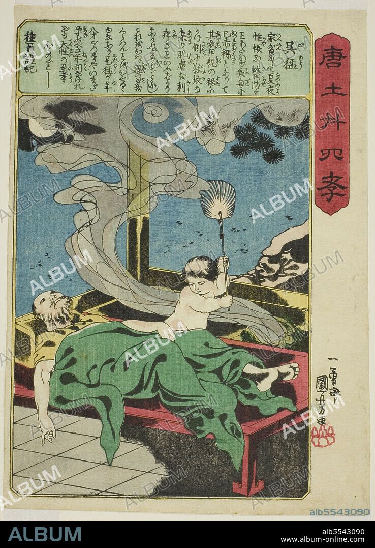 UTAGAWA KUNIYOSHI. Wu Meng (Go Mo), from the series "Twenty-four Paragons of Filial Piety in China (Morokoshi nijushiko)", c. 1848/50.