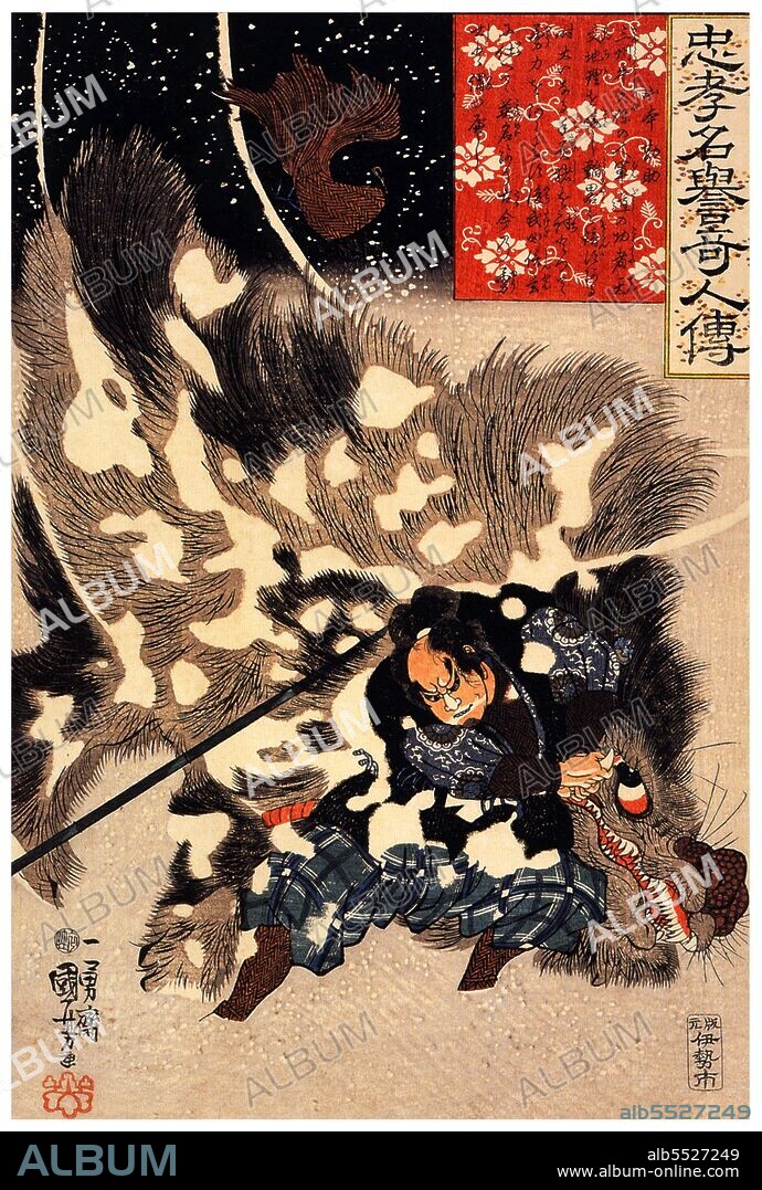 Yamamoto Kansuke (?? ??, 1501 – October 18, 1561) was a Japanese samurai of the Sengoku period. He was known as one of the 'Twenty-Four Generals of Takeda Shingen'. Also known by his formal name, Haruyuki (??), he was a brilliant strategist, and is particularly known for his plan which led to victory in the fourth battle of Kawanakajima (September 10, 1561) against Uesugi Kenshin. However, Kansuke never lived to see his plan succeed; thinking it to have failed, he charged headlong into the enemy ranks, dying in battle.