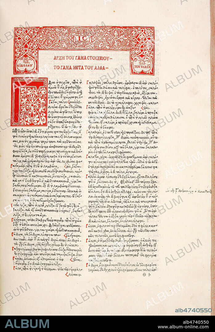 Etymologicum Magnum Graecum, 1499 . A la fin du 15e s , deux erudits cretois fondent une imprimerie a Venise, pour y imprimer exclusivement des ouvrages en grec : Nicolaos Blastos et Zacharias Callierge. Collection privee. Credit MIGNY/KHARBINE TAPABOR.