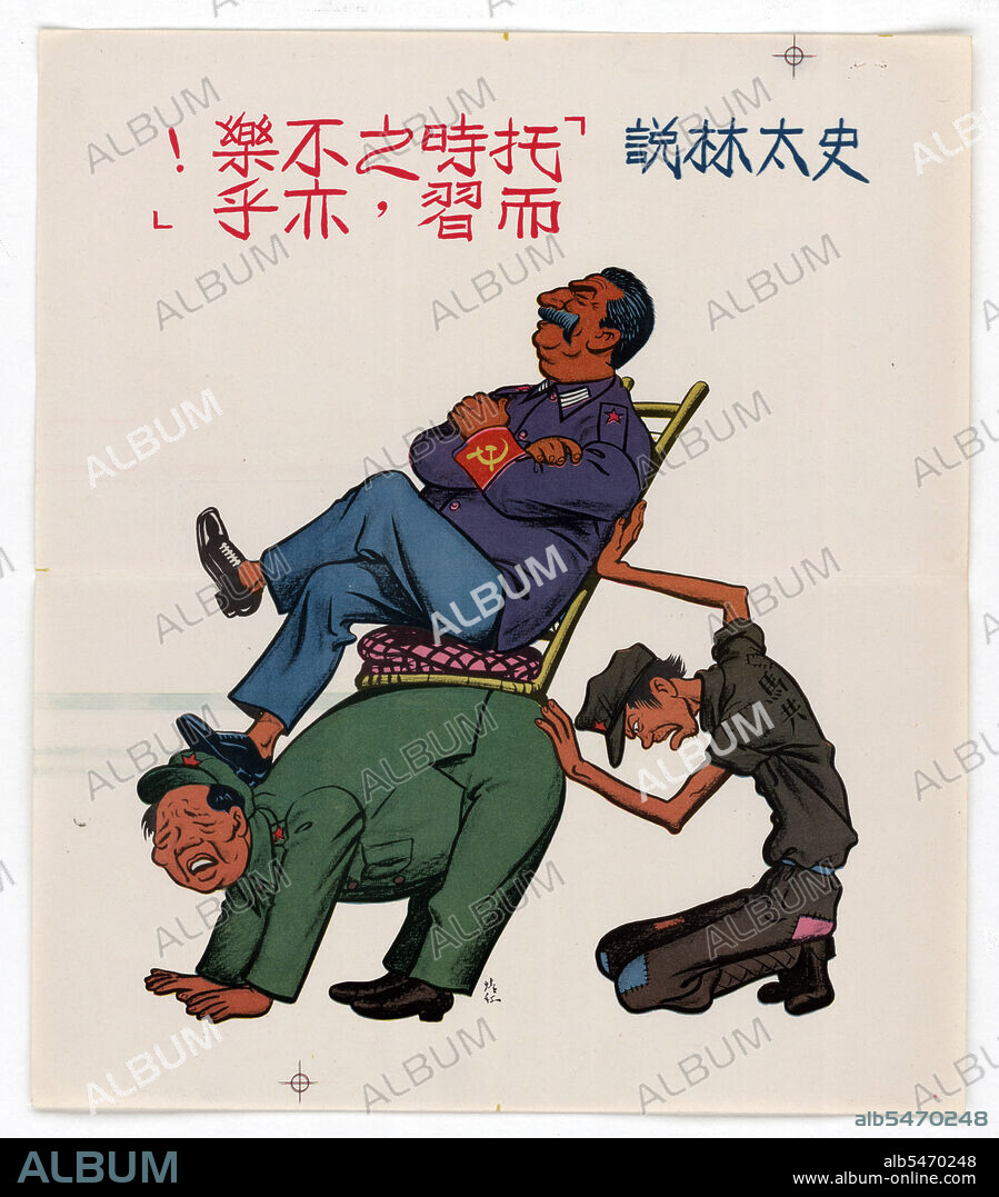 9/5/1952 - U.S. Propaganda Posters in 1950s Asia - Supporting Stalin poster (written in Chinese).