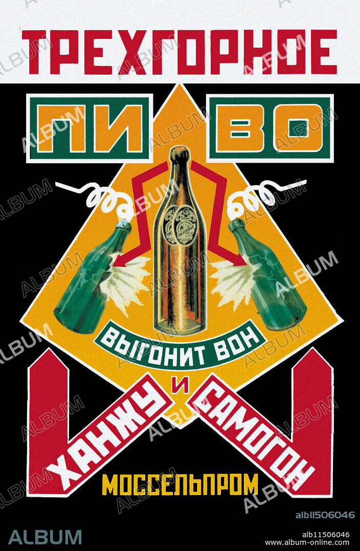 ALEKSANDR RODCHENKO. Soviet advertising and promotional poster for Mosselprom.  Done in 1923 by Alexander Rodchenko (1891-1956, Russia)  Mosselprom was in the tobacco and alcohol industries from much of the Soviet period.  In modern times, it is a poulty company that has been sold to its competitors.