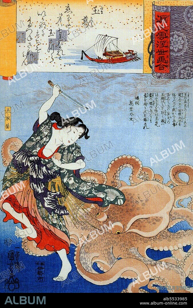 In Japanese mythology, the tide jewels-- individually, the kanju (???, lit. '(tide-)ebbing jewel') and manju (???, lit. '(tide-)flowing jewel')-- were magical gems that the Sea God used to control the tides. Classical Japanese history texts record an ancient myth that the ocean kami Watatsumi ?? 'sea god' or Ryujin ?? 'dragon god' presented the kanju and manju to his demigod son-in-law Hoori, and a later legend that Empress Jingu used the tide jewels to conquer Korea. The fable of Tamatori-hime ??? 'Princess Jewel Taker', which was a favorite ukiyo-e subject of Utagawa Kuniyoshi, is a variation of the Hoori and Toyatama-hime love story. Tamatori was supposedly an ama diver who married Fujiwara no Fuhito and recovered a precious jewel that the Sea God stole.