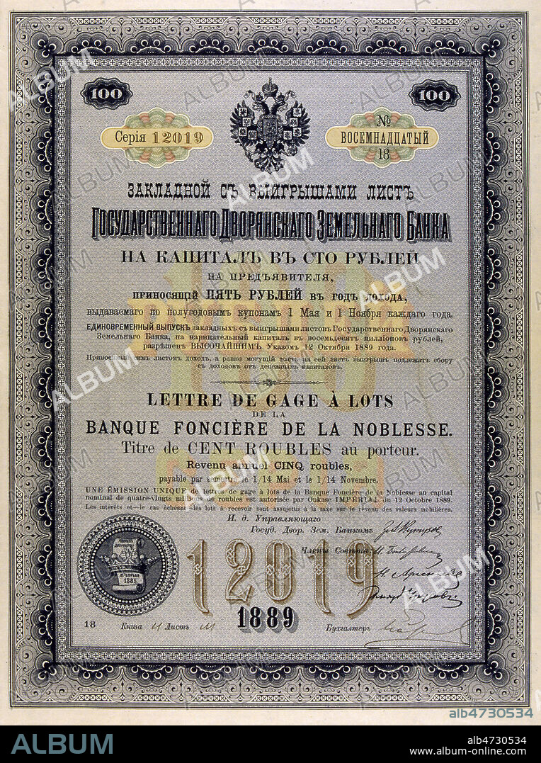Titre russe. Lettre de gage a lot de la Banque fonciere de la noblesse, datant de 1889 (19eme, XIXe, 19e s.). Credit : JEAN VIGNE / KHARBINE-TAPABOR.
