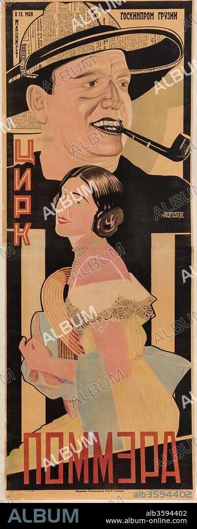 NIKOLAI PETROVICH PRUSAKOV. Movie poster The Pommer Circus.