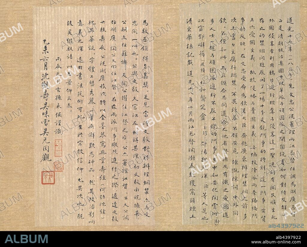 Sutra of Eternal Life (Wu liang shou jing [Sanskrit: Sukhavati-vyuha (Amitayus) Sutra]), Lin Zexu, Calligrapher (Chinese, 1785-1850), Qing dynasty, period, Daoguang, 1837, gold paint on blue paper, 1-1/8 x 7-1/4 x 12-1/8 in., Colophons by Chen Baoshen, Lin Yongyu and Wu Yuan Signed: Seal: [Zixu hanmo] Seal: [Cixhen Minfu], Asian Art.