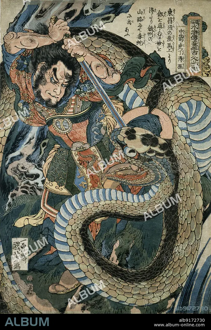 UTAGAWA KUNIYOSHI. Chusenko Teitokuson (Ding Desun) attacked