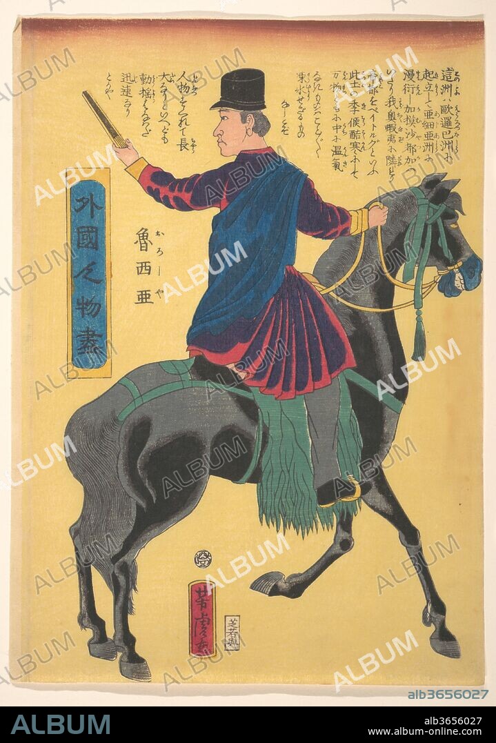 Orosia
Mounted Russian. Artist: Utagawa Yoshitora (Japanese, active ca. 1850-80). Culture: Japan. Dimensions: Image: 14 × 10 in. (35.6 × 25.4 cm). Date: 5th month, 1861.