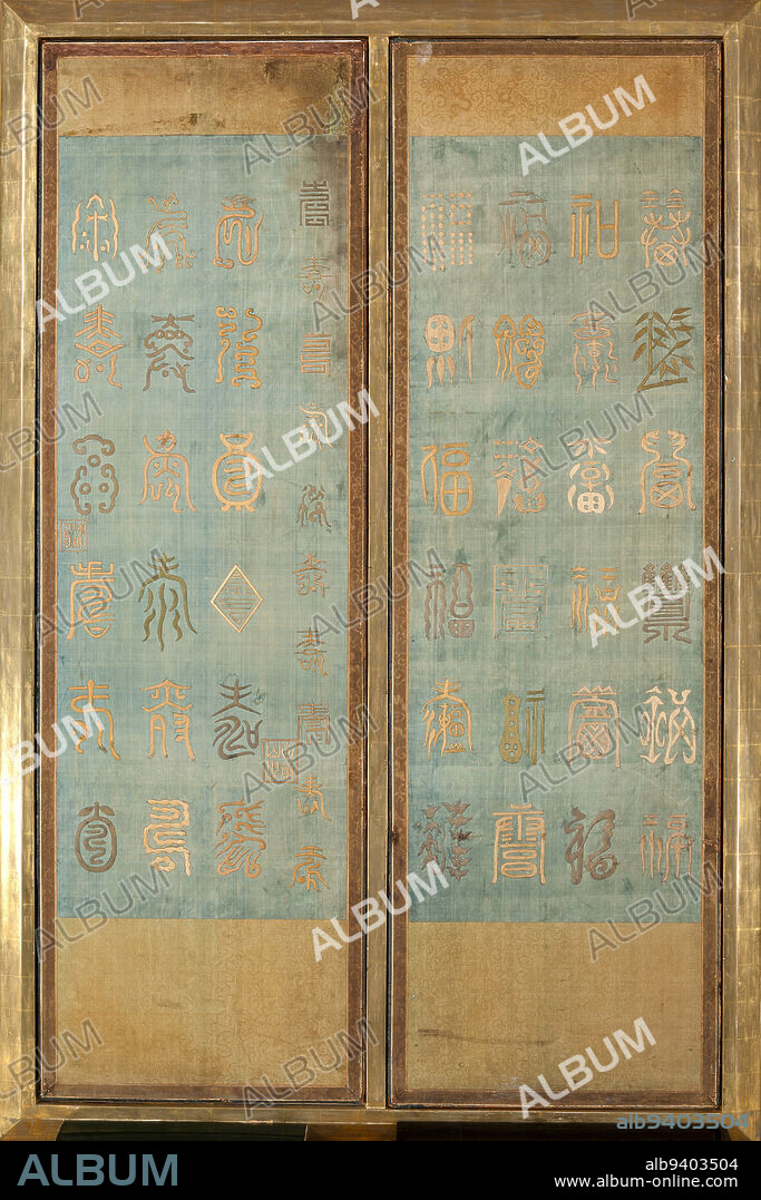 Embroidered Panels with Design of the Chinese Characters for 'Longevity' and 'Good Fortune', 18th-19th century, Unknown Korean, 34 3/16 × 12 11/16 in. (86.84 × 32.23 cm) (image)46 9/16 × 14 3/8 in. (118.27 × 36.51 cm) (mount)50 1/4 × 33 5/8 × 1 in. (127.64 × 85.41 × 2.54 cm) (outer frame), Gold-thread embroidery on silk, Korea, 18th-19th century, Each of these six panels features twenty-four Chinese characters, alternating between the characters for 'longevity' () and 'good fortune' (). The characters, embroidered in gold thread on a light-blue ground, represent a wide variety of scripts. Some are traditional, while others are less orthodox, including characters whose brushstrokes are formed by stylized bamboo, fish, or birds.