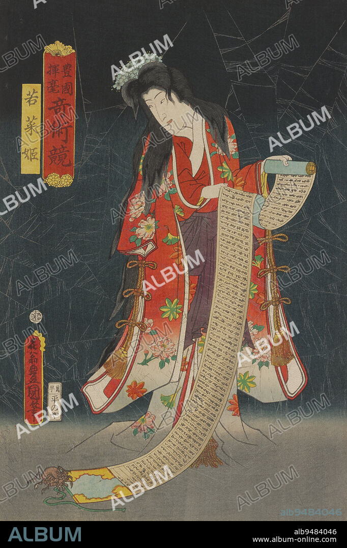 Actor Iwai Shijaku II as Wakana-hime, 1861, 12th lunar month, Utagawa Kunisada; Publisher: Hiranoya Shinz, Japanese, 1786 - 1865, 14 11/16 × 9 3/4 in. (37.31 × 24.77 cm) (image, vertical ban), Woodblock print (nishiki-e); ink and color on paper, Japan, 19th century, Toyokuni's Drawings: A Magic Contest features kabuki actors juxtaposed to people, good or evil, that have supernatural powers. The motifs derive from popular legends, kabuki plays, or adventure novels that were well-liked in the mid-19th century. As this series was one-of-a-kind each print was published on thick paper with expensive pigments and special printing features like embossing and lacquer printing.