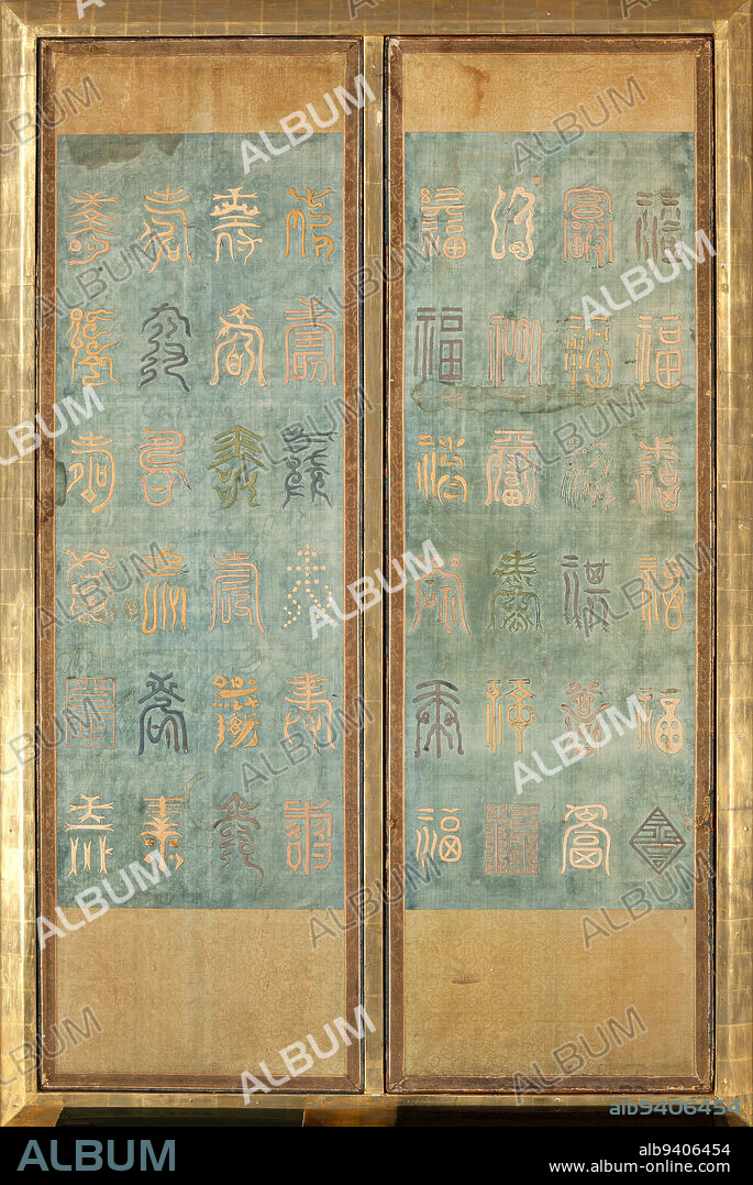 Embroidered Panels with Design of the Chinese Characters for 'Longevity' and 'Good Fortune', 18th-19th century, Unknown Korean, 34 3/16 × 12 7/8 in. (86.84 × 32.7 cm) (image)46 3/4 × 14 3/16 in. (118.75 × 36.04 cm) (mount)50 3/4 × 33 5/8 × 1 in. (128.91 × 85.41 × 2.54 cm) (outer frame), Gold-thread embroidery on silk, Korea, 18th-19th century, Each of these six panels features twenty-four Chinese characters, alternating between the characters for 'longevity' () and 'good fortune' (). The characters, embroidered in gold thread on a light-blue ground, represent a wide variety of scripts. Some are traditional, while others are less orthodox, including characters whose brushstrokes are formed by stylized bamboo, fish, or birds.
