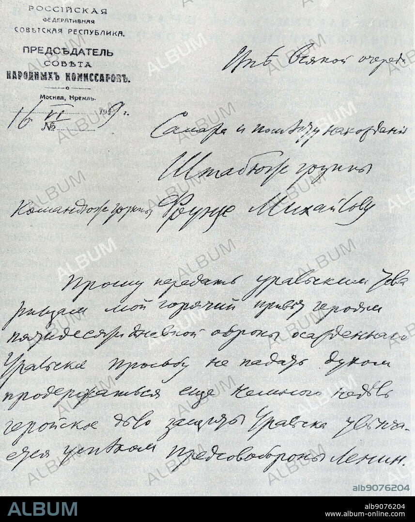 Telegram from the Chairman of the Council of Defense V.I. Lenin to the Commander of the Southern Group of the Eastern Front M.V. Frunze. June 16, 1919. 
.