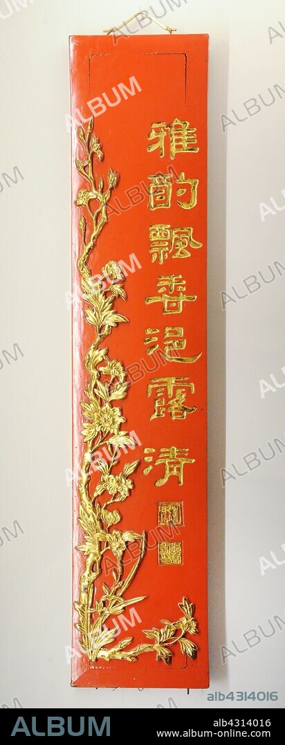 Vietnamese ornamental panel decorated with poems written in Chinese calligraphy kaishu. Ca.1840. From Vietnam. Naval Museum. Madrid. Spain.