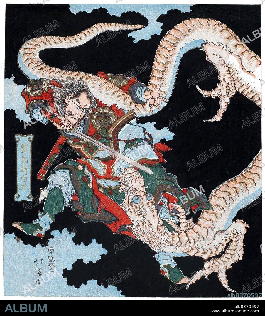 Totoya Hokkei was a Japanese printmaker and book illustrator. He initially studied painting with Kano Yosen (1735-1808), the head of the Kobikicho branch of the Kano School and <i>okaeshi</i> (official painter) to the Tokugawa shogunate.<br/><br/> . Together with Teisai Hokuba (1771-1844), Hokkei was one of Katsushika Hokusai's best students.