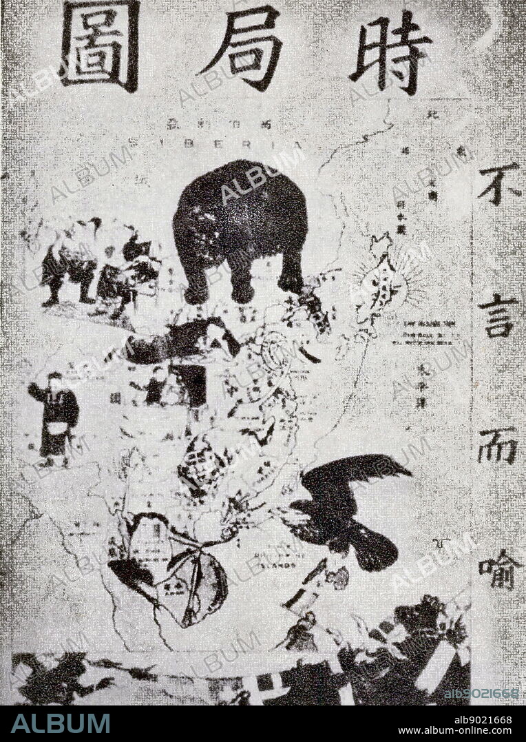 "The Situation of the Far East" was painted by a patriot at the beginning of the 20th century. In the picture, the bear represents Russia, the tiger represents the United Kingdom, the frog represents France, the sausage represents Germany, the eagle represents the United States, the sun represents Japan; the painting signifies the attack of powers from all sides, and yet the Qing government is fatuous. China is being disintegrated.