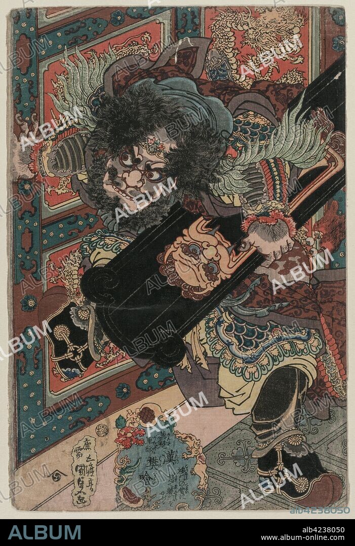 The Chinese Warrior Fan K'uan (from the series Military Tales of the States of Han and Ch'u), c. late 1820s. Gototei Kunisada (Japanese, 1786-1864). Color woodblock print; sheet: 37.8 x 25.3 cm (14 7/8 x 9 15/16 in.).