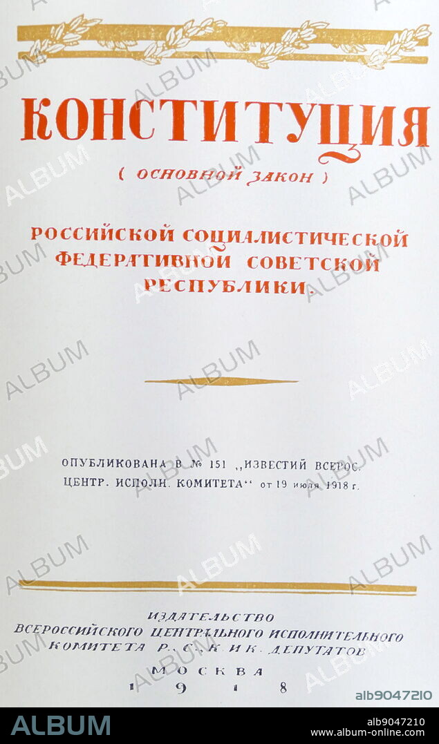 Cover sheet and the first page of the RSFSR Constitution adopted by the Fifth All-Russian Soviet Congress. July, 1918.
.
