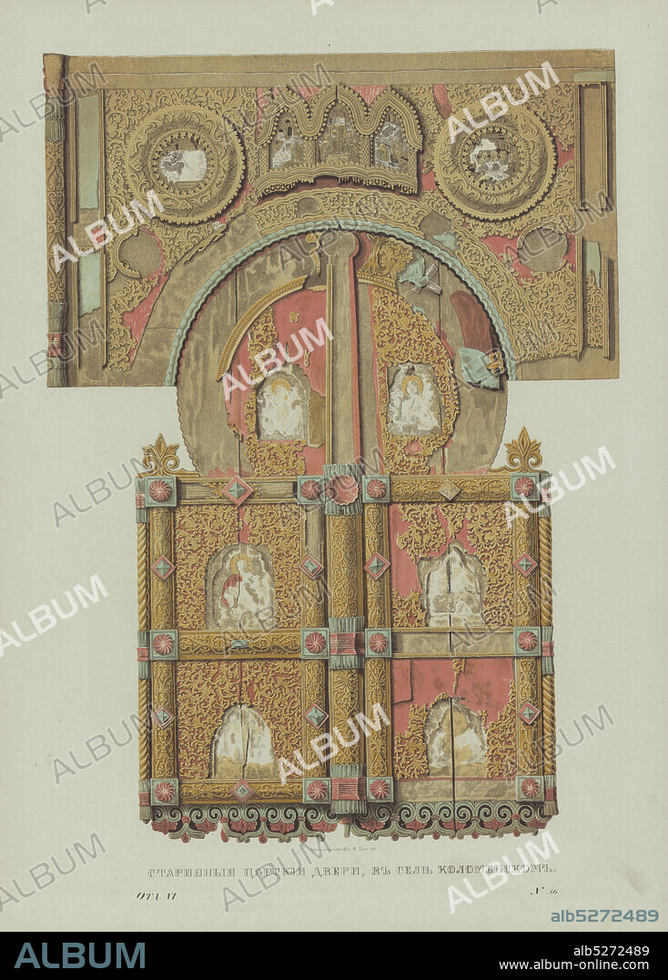 Starinnyia tsarskiia dveri v sele Kolomenskom. Khromolitografiia F. Dregera., text, Prints, 1849 - 1853, Solntsev, F. G. (Fedor Grigorevich), 1801-1892.