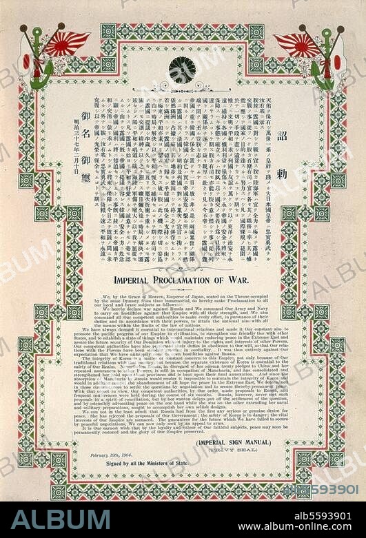 Russisch-japanischer Krieg 1904/5. Offizielle Kriegserklärung Japans an Rußland, 10. Februar 1904. Musterdruck des Textes in zweisprachiger Ausführung. Typendruck.