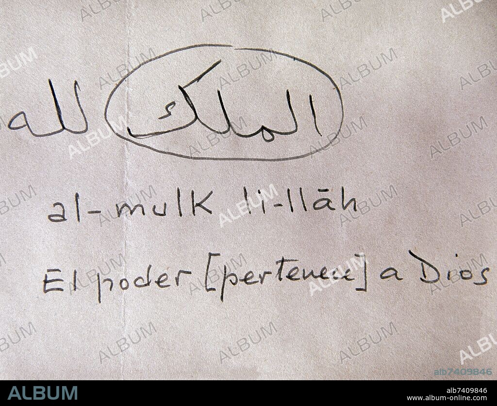 ESCRITURA ARABE ("AL-MULK LI-LLAH: EL PODER PERTENECE A DIOS).