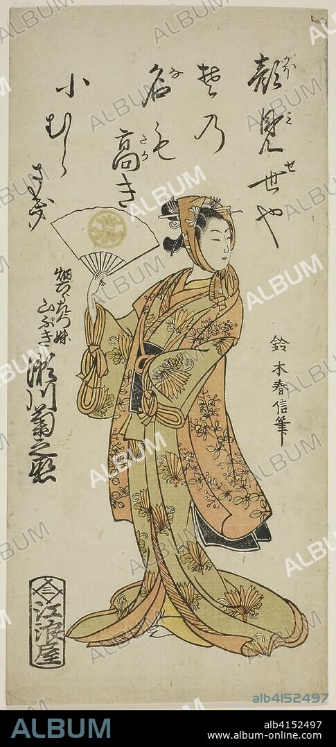 The Actor Segawa Kikunojo II as Yamabuki, the sister of Hata Rokurozaemon, in the play "Shikai Nami Yawaragi Taiheiki," performed at the Ichimura Theater in the eleventh month, 1763. Suzuki Harunobu ?? ??; Japanese, 1725 (?)-1770. Date: 1763. Dimensions: 30.9 x 14.2 cm (12 x 5 5/8 in.). Color woodblock print; hosoban, benizuri-e. Origin: Japan.