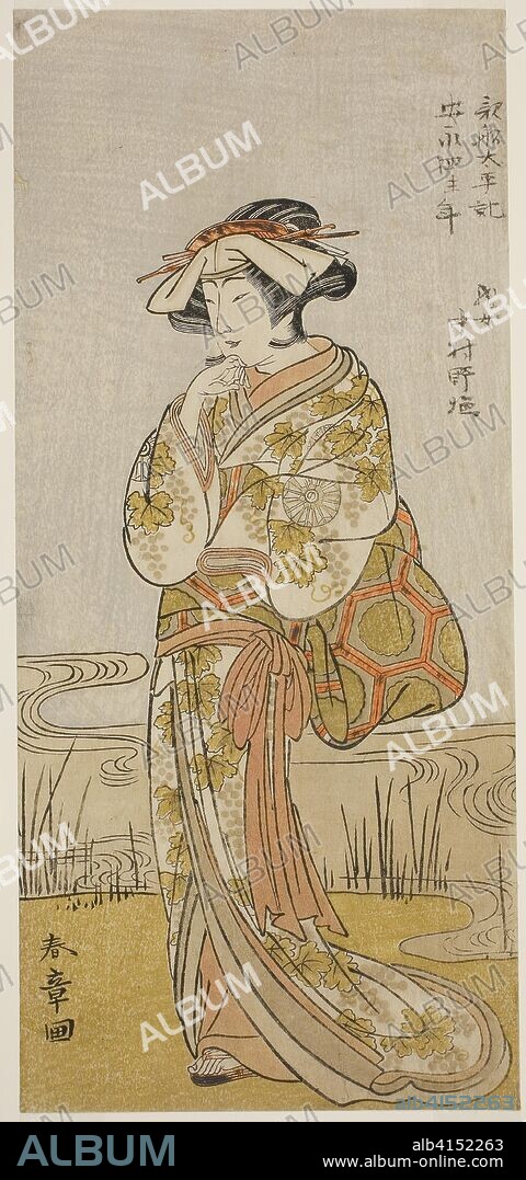 The Actor Nakamura Noshio I as a Dragon Maiden Disguised a Tamanami, in the Play Oyafune Taiheiki, Performed at the Ichimura Theater in the Eleventh Month, 1775. Katsukawa Shunsho ?? ??; Japanese, 1726-1792. Date: 1770-1780. Dimensions: 29.8 x 13.3 cm (11 3/4 x 5 1/4 in.). Color woodblock print; hosoban. Origin: Japan.