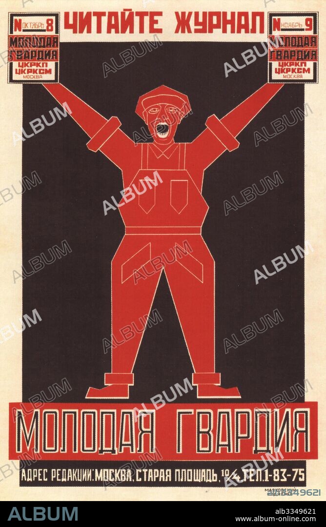ALEXANDER MIKHAILOVICH RODCHENKO. Read the "Molodaya gvardiya"("Young guard") magazine (Poster).