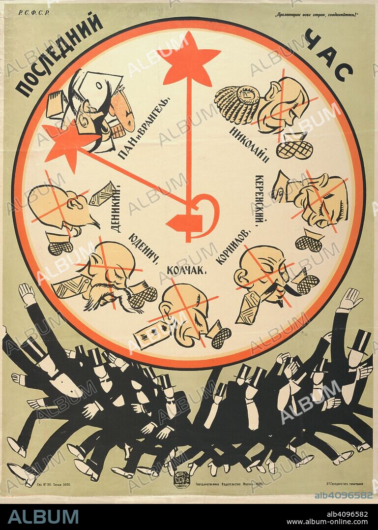 VIKTOR NIKOLAEVICH DENI (DENISOV). The final hour.
