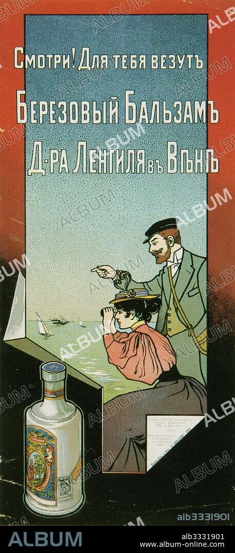 RUSSIAN MASTER. Poster for Lengil Birch balm from Vienna.