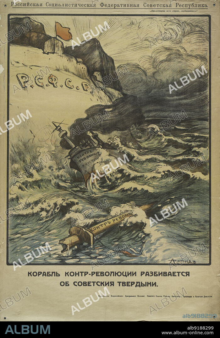 ALEXANDER PETROVICH APSIT. The Vessel of Counter-Revolution, 1918. [Publisher: Izd. VTSIK]  Additional Title(s): Korabl' kontrrevoliutsii razbivaetsia o sovetskie tverdyni.