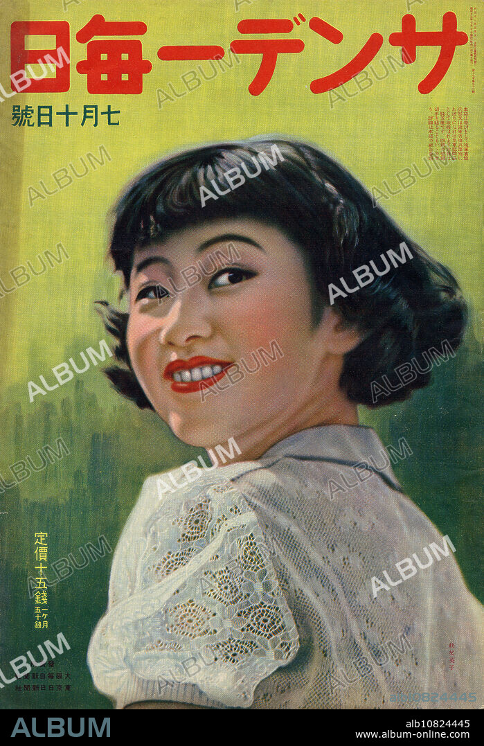 [ 1930s Japan - Japanese Magazine Cover 1938 ] Cover for the Sunday Mainichi () for July 10, 1938 (Showa 13). This weekly Japanese magazine was established by Mainichi Shimbun in 1922 (Taisho 11) and is still being sold today. 20th century vintage magazine.
