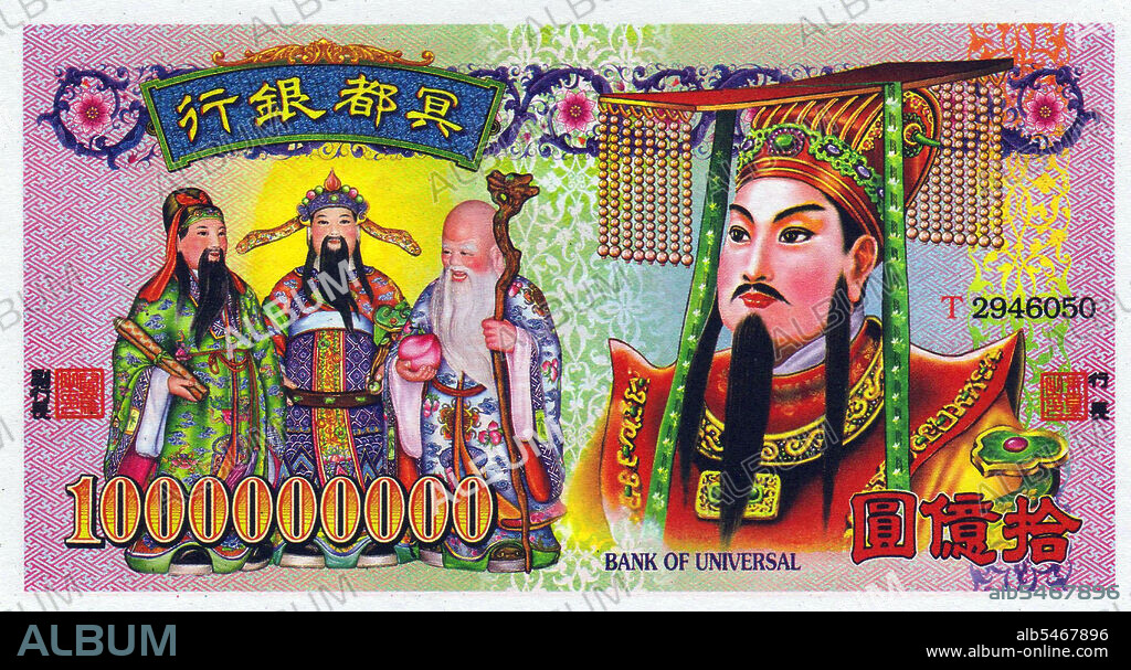 Hell bank notes are a form of joss paper printed to resemble modern bank notes. Hell bank notes are not an official currency or legal tender anywhere in this world. They are intended to be burnt in Chinese ancestor veneration. Hell bank notes are known for their large denominations, ranging from $10,000 to several billions, and usually bear an image of the Jade Emperor, the presiding monarch of heaven in Daoism, with his signature (romanized as Yu Wong, or Yuk Wong) and the signature of Yanluo, King of Hell. There is usually an image of the Bank of Hell on the back of the bill.