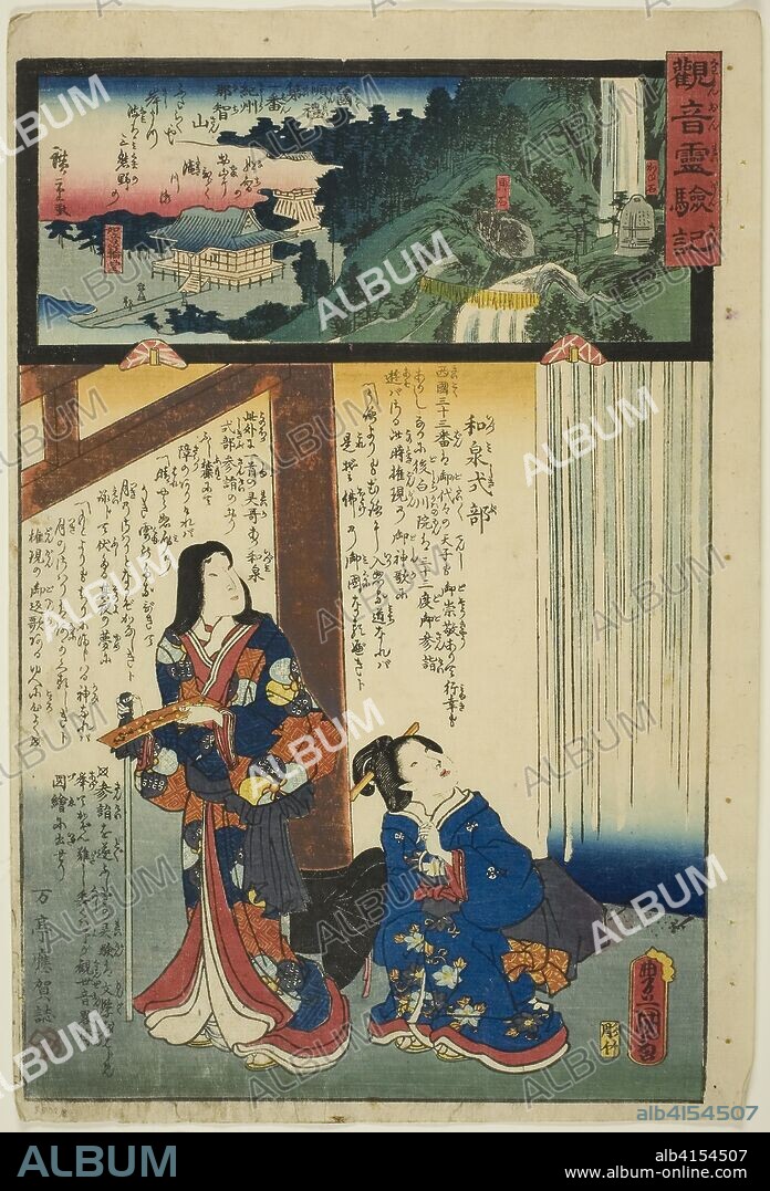 Mount Nachi in Kii Province, No. 1 on the Saikoku Pilgrimage Route (Saikoku junrei ichiban Kishu Nachisan), from the series "The Miracles of Kannon (Kannon reigenki)". Utagawa Kunisada I (Toyokuni III); Japanese, 1786-1864; Utagawa Hiroshige II (Shigenobu); Japanese, 1826-1869. Date: 1858. Dimensions: . Color woodblock print; oban. Origin: Japan.