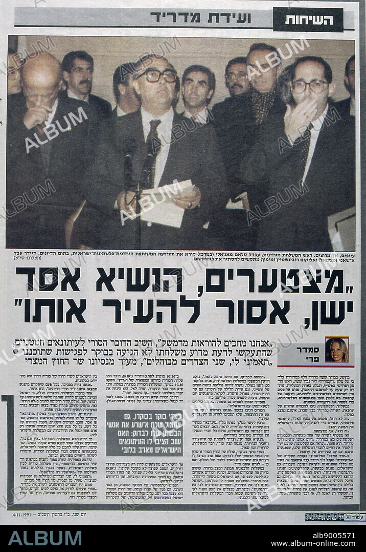Photograph ofan Israeli newspaper printed in Hebrew. The Madrid Conference of 1991 was a peace conference, held from 30 October to 1 November 1991 in Madrid, hosted by Spain and co-sponsored by the United States and the Soviet Union. It was an attempt by the international community to revive the Israeli-Palestinian peace process through negotiations. On 3 November, the conference was followed by bilateral negotiations between Israel and respectively the joint Jordanian-Palestinian delegation, Lebanon and Syria.