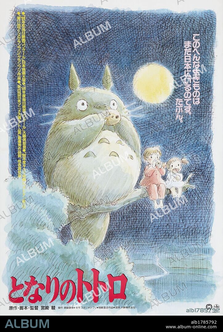 Poster de MI VECINO TOTORO, 1988 (TONARI NO TOTORO), dirigida por HAYAO MIYAZAKI. Copyright TOKUMA SHOTEN.