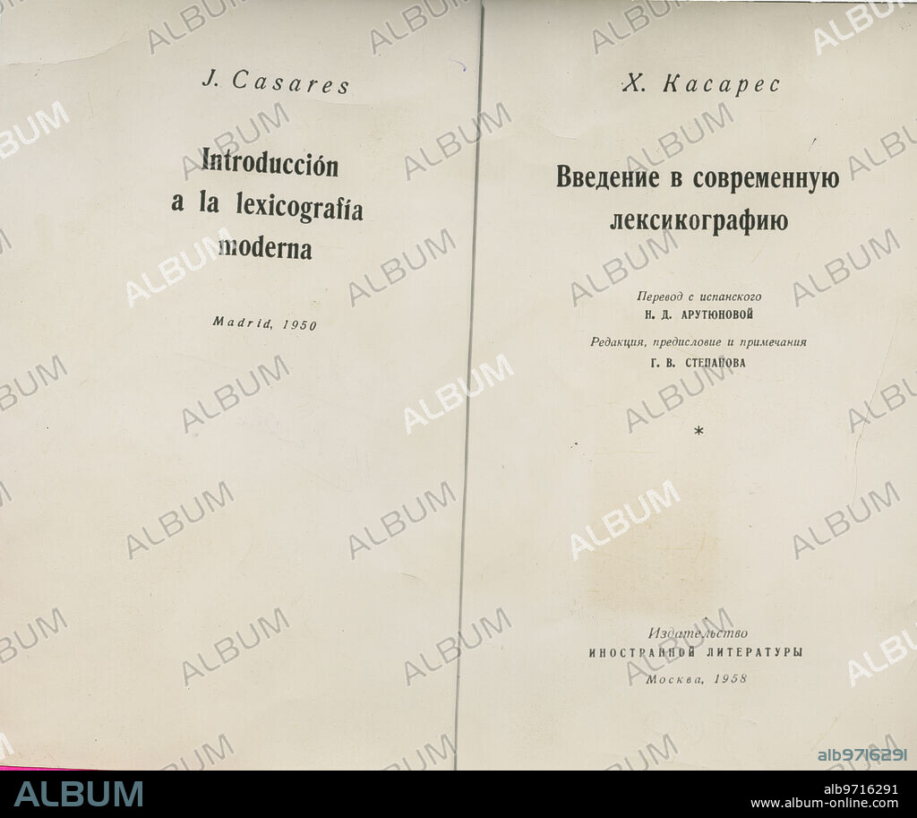 05/19/1959. Cover of the book by Julio Casares «Introduction to modern lexicography».