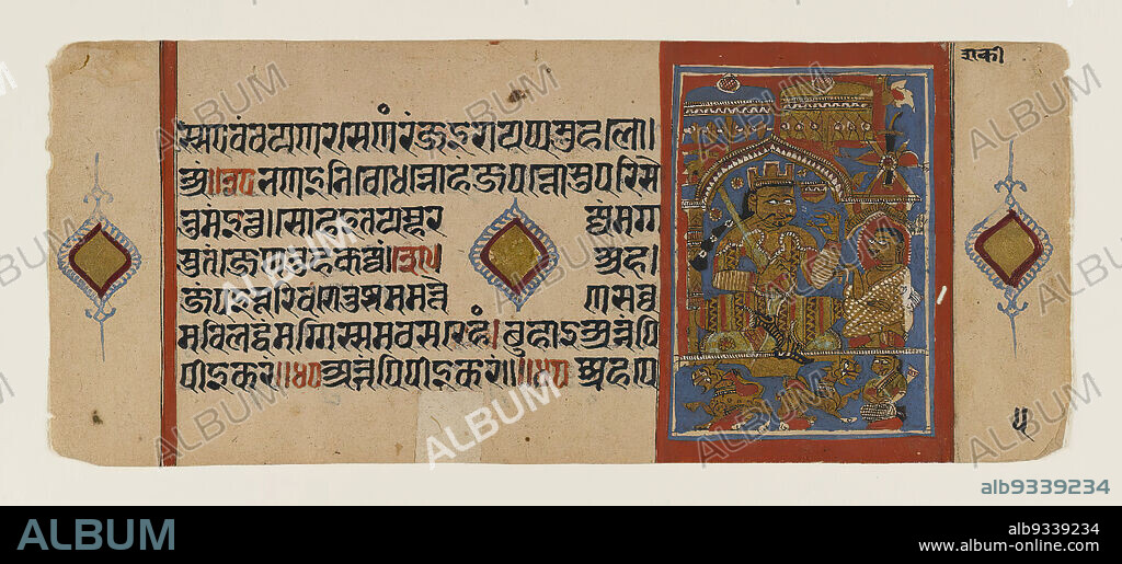 Kalaka and Sahi, Page from a Dispersed Jain Manuscript of the Kalakacharya-katha, Indian, Opaque watercolor and gold on paper, Gujarat, India, ca. 15th century, sheet: 4 1/4 x 10 1/4 in., 10.8 x 26.0 cm, 15th century, Devanagari script, Gold, Gujarat, Indian, Ink, Jain, Kalaka, Kalakacharya-katha, Manuscript, Paper, Sahi, Sanskrit, Watercolor.