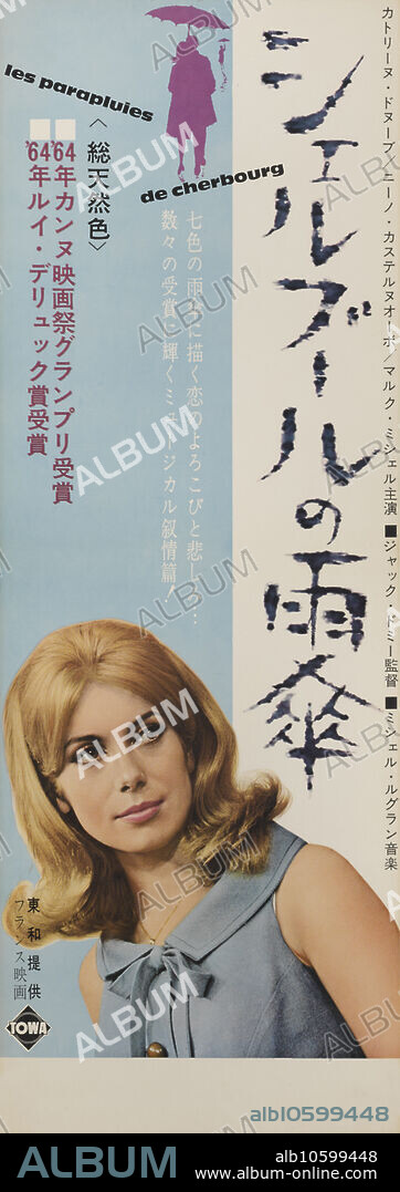 ANÓNIMO. Movie poster "The Umbrellas of Cherbourg (Les Parapluies de Cherbourg)" by Jacques Demy.